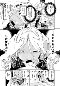 Page 145 of COMIC Gucho Vol. 21