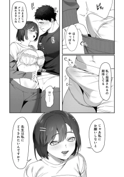 Page 36 of COMIC Gucho Vol. 21