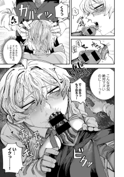 Page 97 of COMIC Gucho Vol. 21