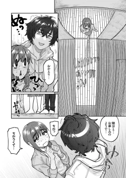 Page 50 of COMIC Grape Vol. 128