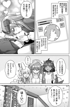 Page 6 of COMIC Grape Vol. 128