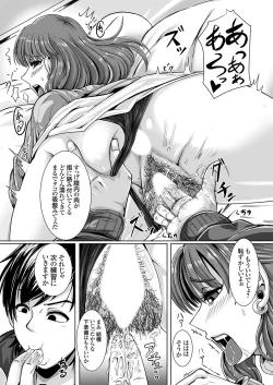 Page 77 of COMIC Grape Vol. 128