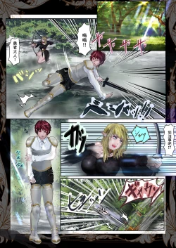 Page 4 of 人妻精靈想要疼愛年輕勇者