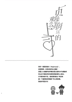 Page 4 of Teisou Kannen Bukkoware Joushi |  贞操观念崩坏的上司