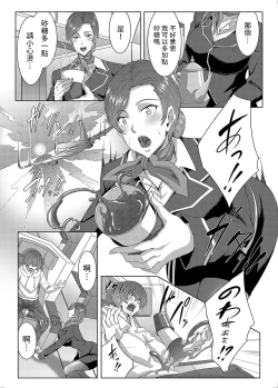 Page 7 of Charm in First Class