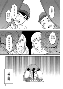Page 51 of Mankitsu-chu 4 Water Park Hen | 尽情享受4  水上乐园篇