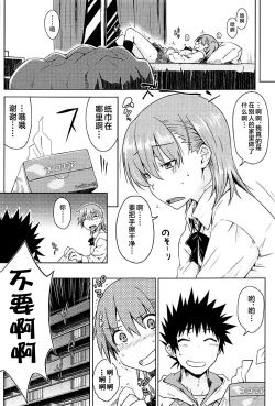 Page 10 of Sweet Snow