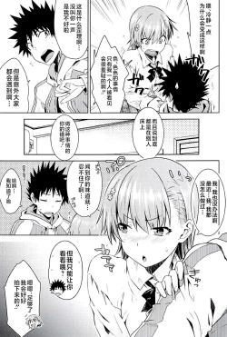 Page 12 of Sweet Snow