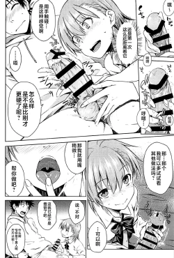 Page 15 of Sweet Snow