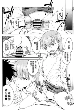 Page 19 of Sweet Snow