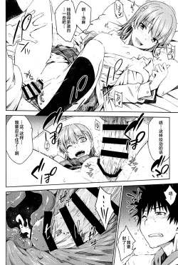 Page 21 of Sweet Snow