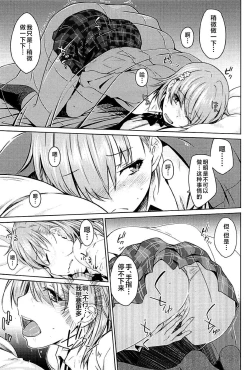 Page 8 of Sweet Snow