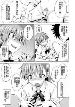 Page 10 of ELECTRICAL DAMAGE