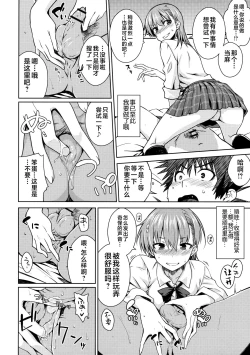 Page 15 of ELECTRICAL DAMAGE