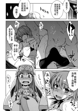 Page 23 of ELECTRICAL DAMAGE