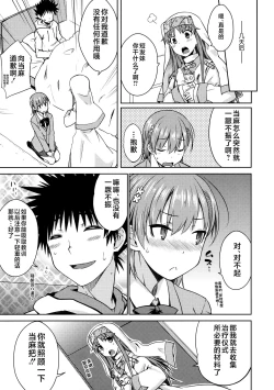 Page 6 of ELECTRICAL DAMAGE