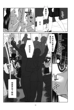 Page 15 of Lolicon Kaisoku Shoujo Kanin Sharyou