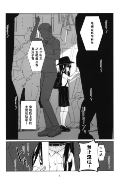 Page 3 of Lolicon Kaisoku Shoujo Kanin Sharyou