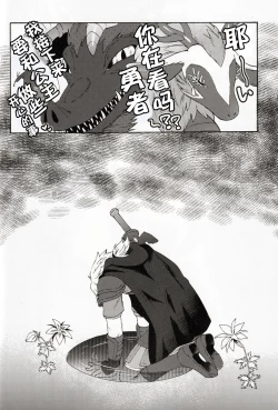 Page 17 of りゅうのなみだ