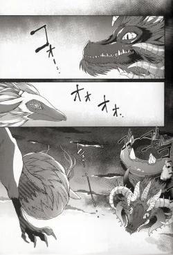 Page 4 of りゅうのなみだ