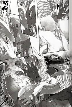 Page 8 of りゅうのなみだ