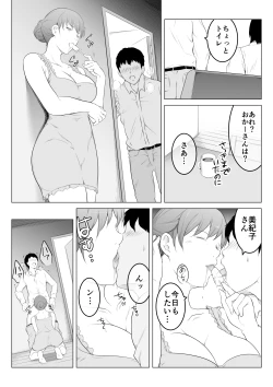 Page 23 of Kanojo no Haha to Nando mo Nando mo Naisho de Sex Shimakutta Hanashi