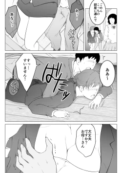 Page 6 of Kanojo no Haha to Nando mo Nando mo Naisho de Sex Shimakutta Hanashi