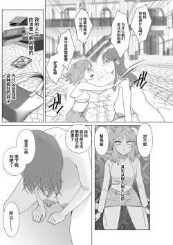 Page 19 of Hahaoya Otoshi 2 | 妈妈堕落了2