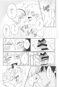 Page 17 of Shoubu Shiyou! - Lets Fight!