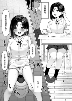 Page 12 of Yuutousei ni Onanie o Miseru Hanashi-