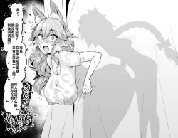 Page 5 of Tamamo-chan, Kouishitsu de...