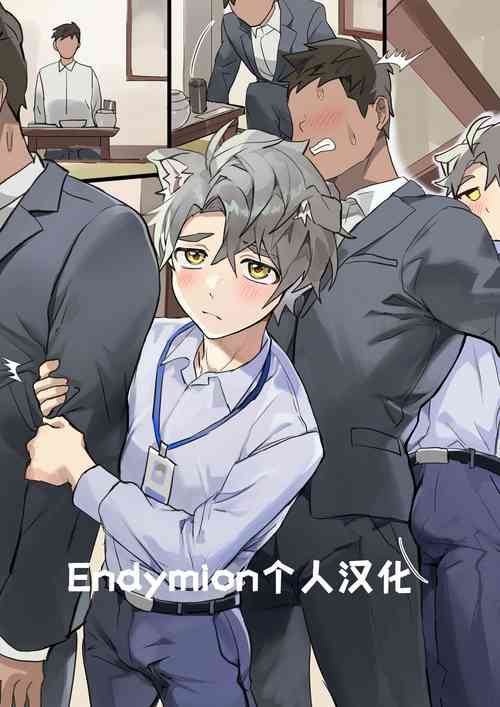 Download 你的新员工 | Your Newest Employee