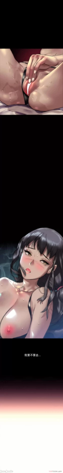 Page 13 of 新城有夫之妇1