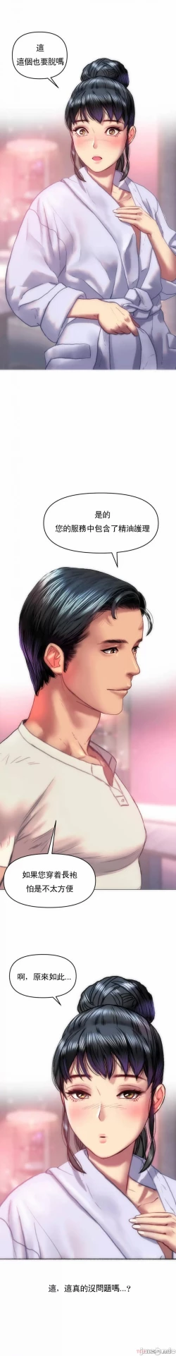 Page 19 of 新城有夫之妇1