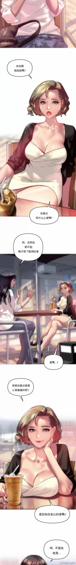 Page 2 of 新城有夫之妇1