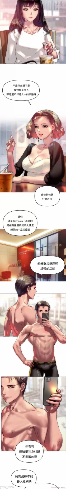 Page 3 of 新城有夫之妇1