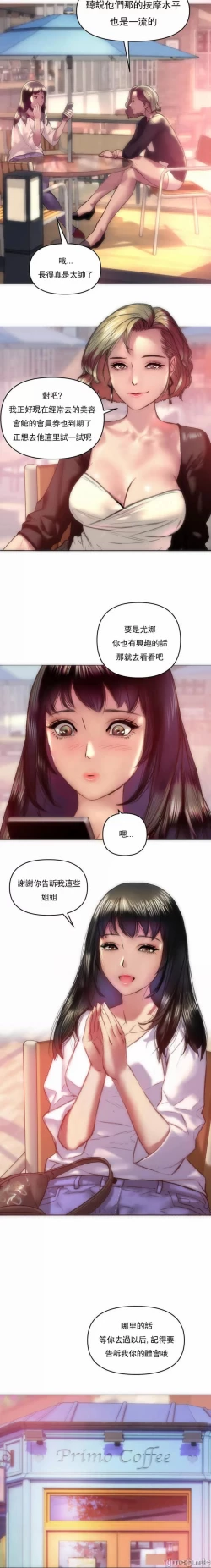 Page 4 of 新城有夫之妇1
