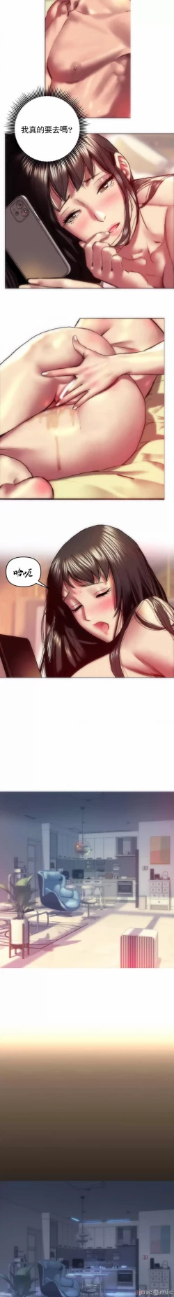 Page 7 of 新城有夫之妇1