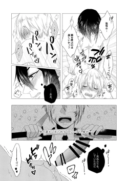 Page 39 of Forget Me