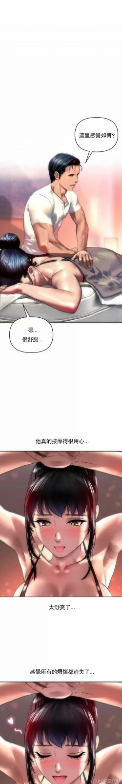 Page 3 of 新城有夫之妇2