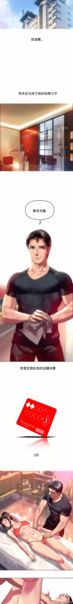 Page 10 of 新城有夫之妇3