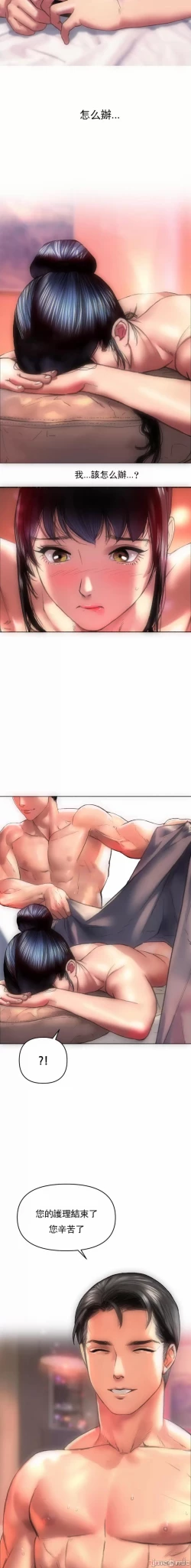 Page 2 of 新城有夫之妇3