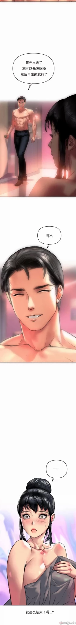 Page 3 of 新城有夫之妇3