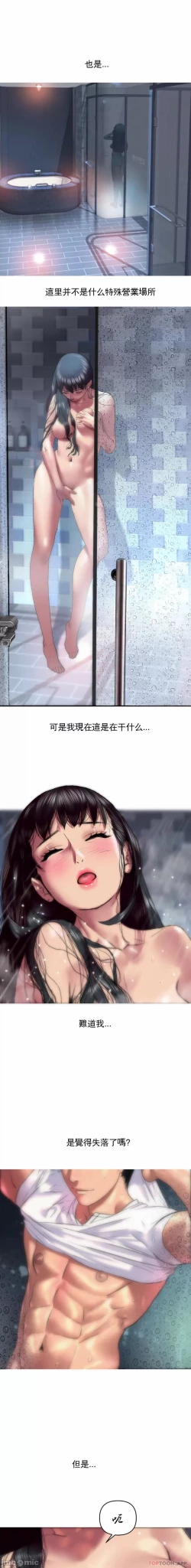 Page 4 of 新城有夫之妇3