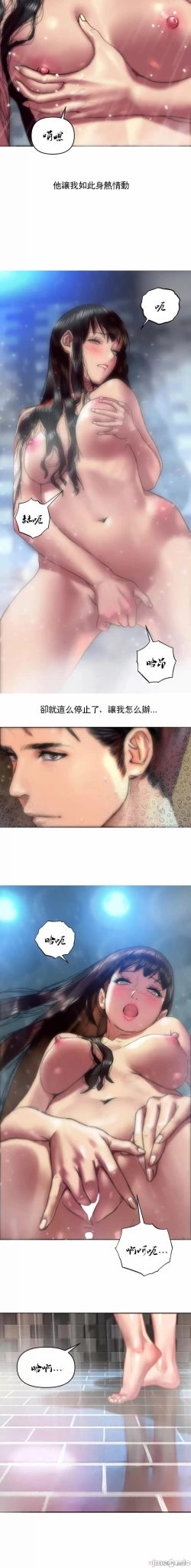 Page 5 of 新城有夫之妇3