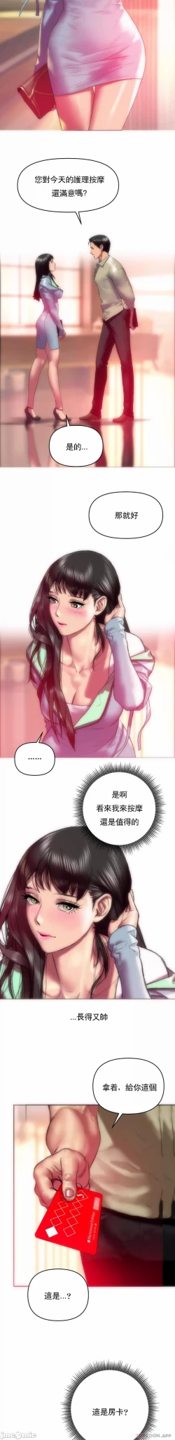 Page 7 of 新城有夫之妇3