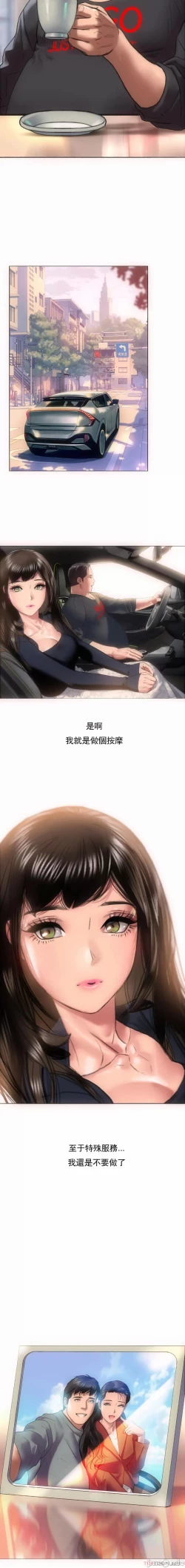 Page 10 of 新城有夫之妇4