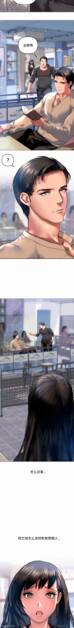 Page 2 of 新城有夫之妇4