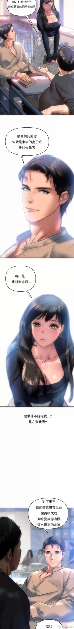 Page 5 of 新城有夫之妇4