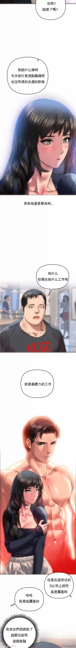 Page 6 of 新城有夫之妇4